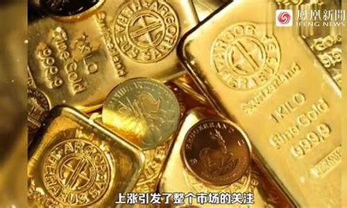 金价600元一克_金价有没有超过650的