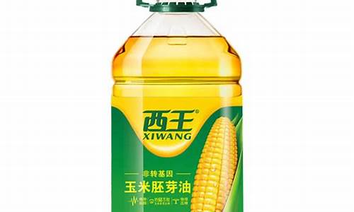 西王玉米油价格5升_西王玉米油的价格