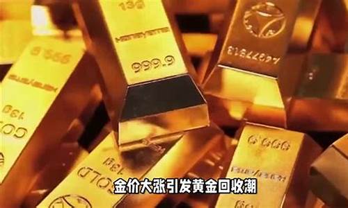 金价为啥涨这么快了_金价为啥涨这么快了呢