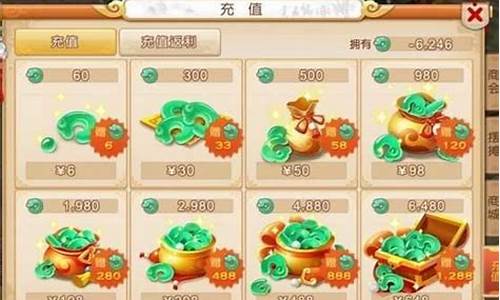 梦幻西游金价比例多少_梦幻西游2平均多少