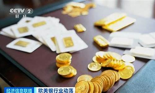 金价横盘_金价盘中急转直下