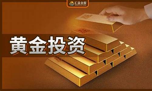 投资类金价时哪些_投资金金价