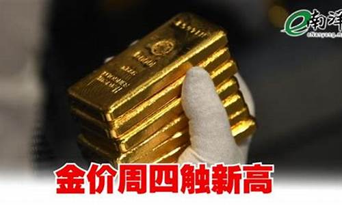 金价星期一会涨还是跌_周四金价1500