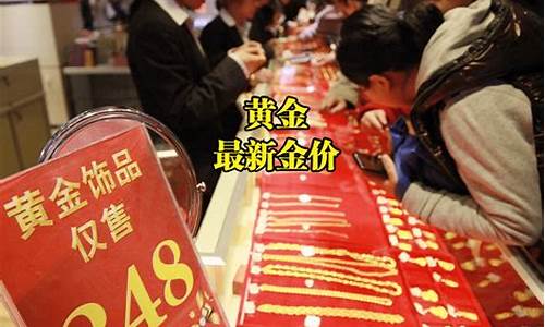 北京金价最新调整_北京金价今日价格查询