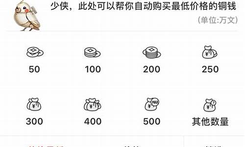 逆水寒金价各大区对比最新_逆水寒现在的金价比例