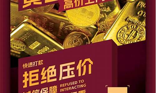 K金价格海报店铺_k金2021价格