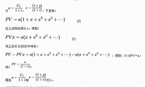 永续年金推导公式_永续年金价值推导