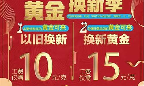 金价以旧换新损耗_以旧换新金价高合适还是低合适