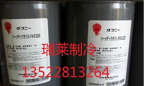 四川大金冷冻油价格查询_四川大金冷冻油价格