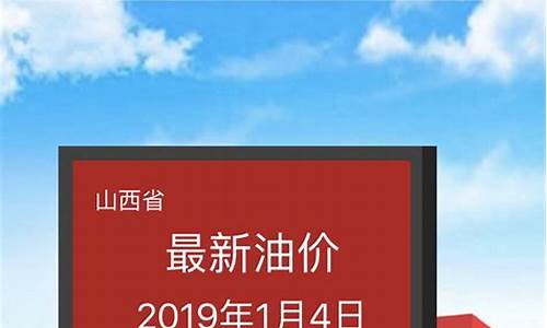 河源优惠油价查询_河源优惠油价查询电话