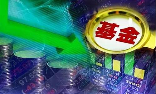 基金价格最高几块钱_基金价格最多多少