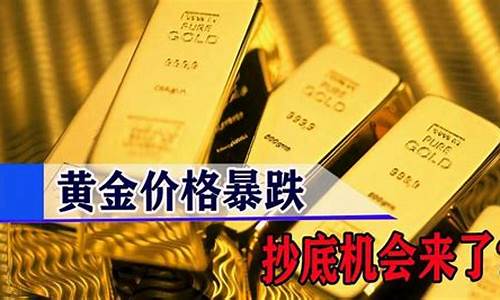 金价去年行情怎么样_金价这两年走势